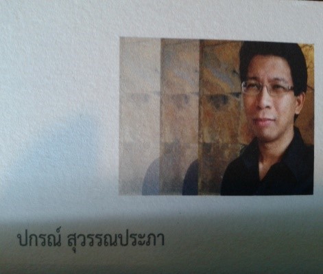 แนวคิดการจัดเวทีระดมจิตใจ…Mind Storming แนวคิดการจัดเวทีระดมจิตใจ…Mind Storming