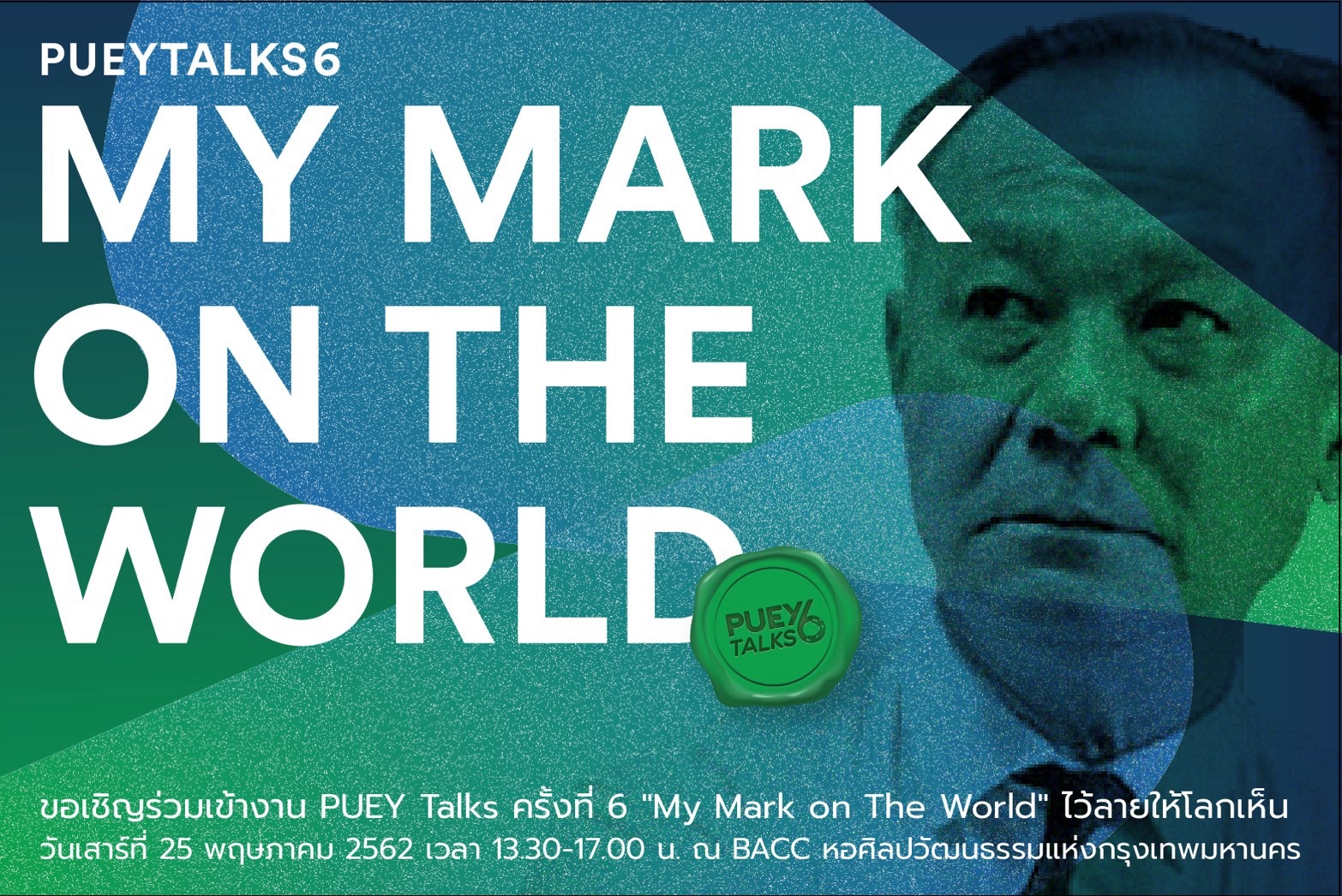 ขอเชิญร่วมงาน PUEY Talks ครั้งที่ 6 My Mark on The World ไว้ลายให้โลกเห็น