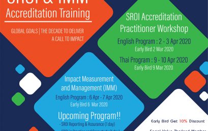 Social Value Thailand เชิญชวนเข้าร่วมอบรมหลักสูตรการประเมินผลตอบแทนทางสังคม