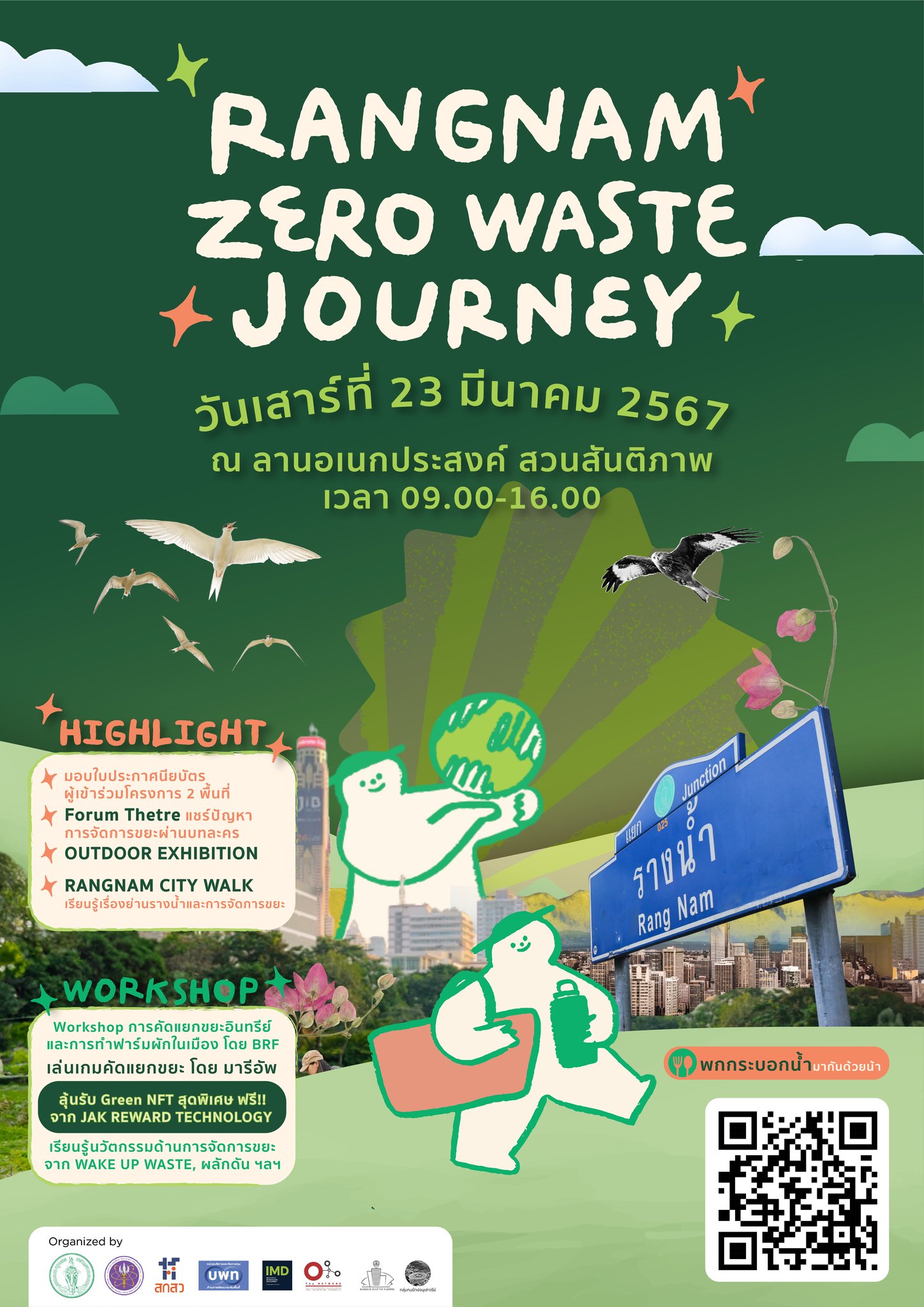 งาน RANGNAM ZERO WASTE JOURNEY สำรวจเส้นทางขยะรอบย่านรางน้ำ